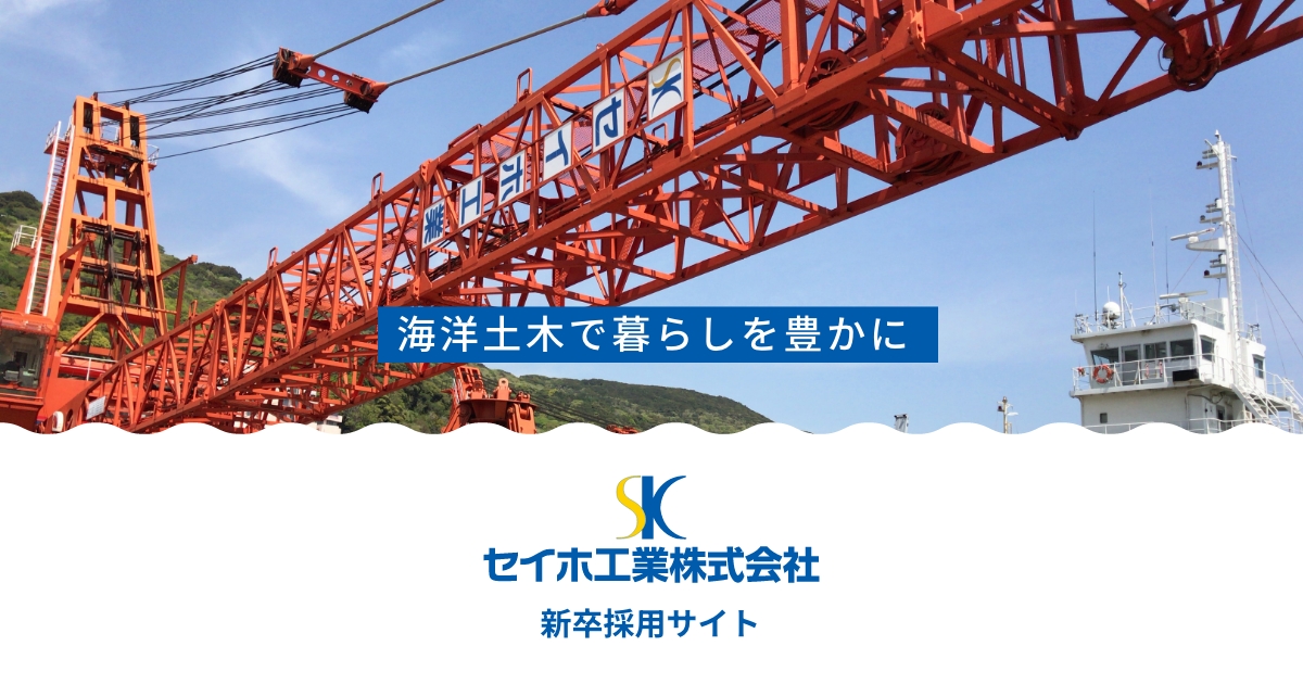 日本の伝統的工業産業北海タイムス社 株式会社白海 海・陸土木しゅんせつ工事 DX戦略